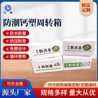 蔬菜鈣塑中(zhong)轉箱 速(su)食運輸(shu)折疊PE瓦楞箱 蔬菜水果防潮(chao)周轉運輸(shu)箱