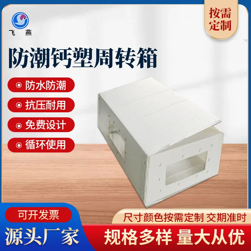 廣(guang)州飛燕今日(ri)分(fēn)享周轉箱按性能(néng)怎麽分(fēn)類