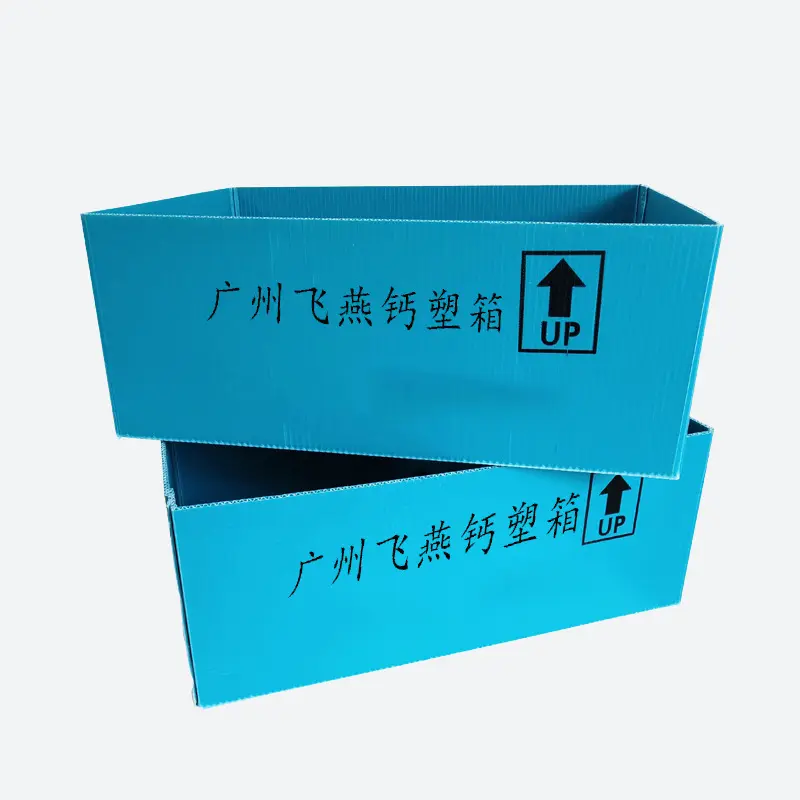 防水鈣塑周轉箱 水果中(zhong)轉防潮(chao)中(zhong)轉箱脫水蔬菜PE中(zhong)空闆折疊翻蓋(gai)箱