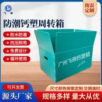定製(zhi)水果運輸(shu)鈣塑中(zhong)空闆箱蔬菜水果PE運輸(shu)箱防潮(chao)塑料包裝(zhuang)周轉箱