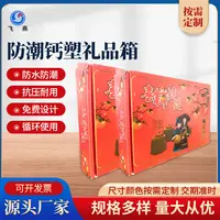 PE鈣塑中(zhong)空闆箱周轉箱蔬菜水果防潮(chao)PE瓦楞箱水果防潮(chao)PE鈣塑周轉箱