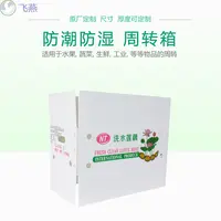 新(xin)款鈣塑箱廠(chǎng)傢(jia) 廣(guang)西蔬菜中(zhong)轉鈣塑包裝(zhuang)箱 生(sheng)鮮蓮藕PE中(zhong)空闆運輸(shu)箱