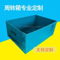 工(gong)業(ye)PE中(zhong)空闆運輸(shu)箱 五金車(che)間PE中(zhong)轉箱鈣塑箱 EU中(zhong)空闆運輸(shu)周轉箱