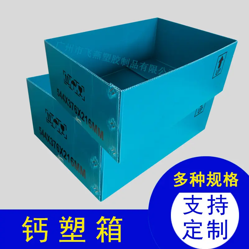 工(gong)業(ye)PE中(zhong)空闆運輸(shu)箱 五金車(che)間PE中(zhong)轉箱鈣塑箱 EU中(zhong)空闆運輸(shu)周轉箱
