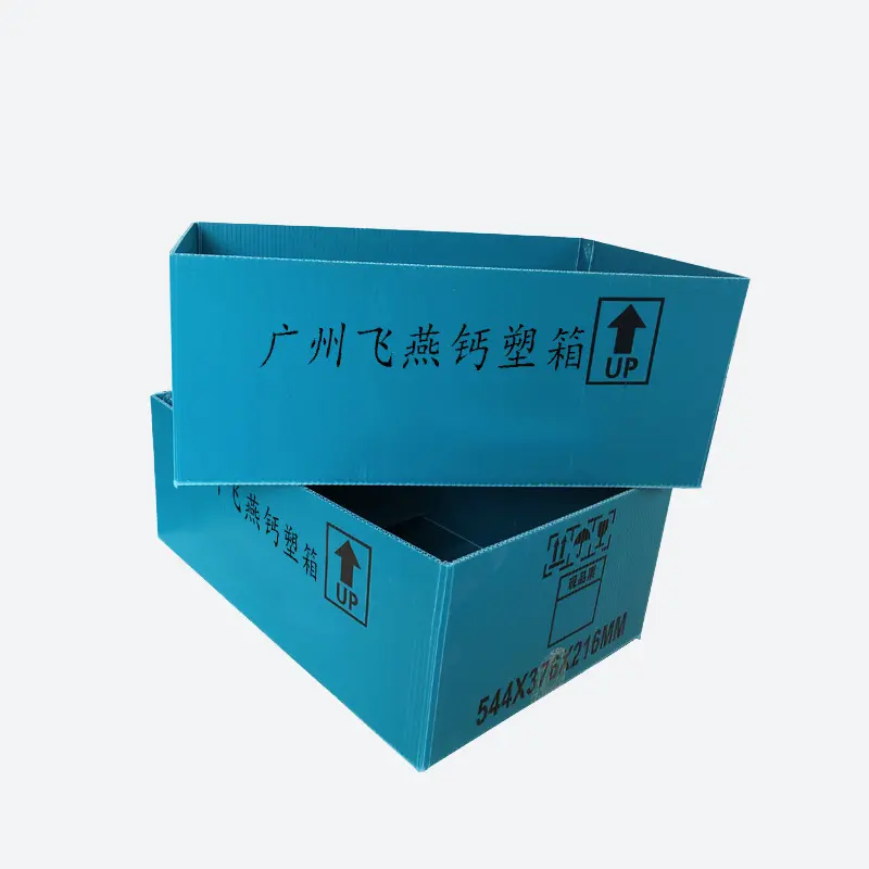 防水鈣塑周轉箱 水果中(zhong)轉防潮(chao)中(zhong)轉箱脫水蔬菜PE中(zhong)空闆折疊翻蓋(gai)箱