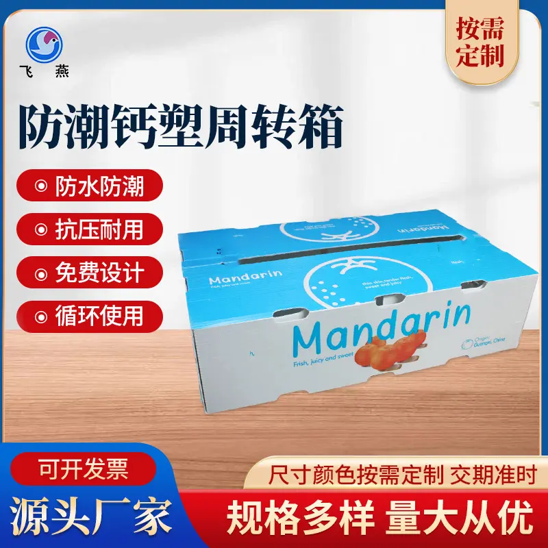 現(xian)貨 PE水果周轉透氣(qi)箱防潮(chao)PE水果中(zhong)轉運輸(shu)箱 水果蔬菜展(zhan)示周轉箱