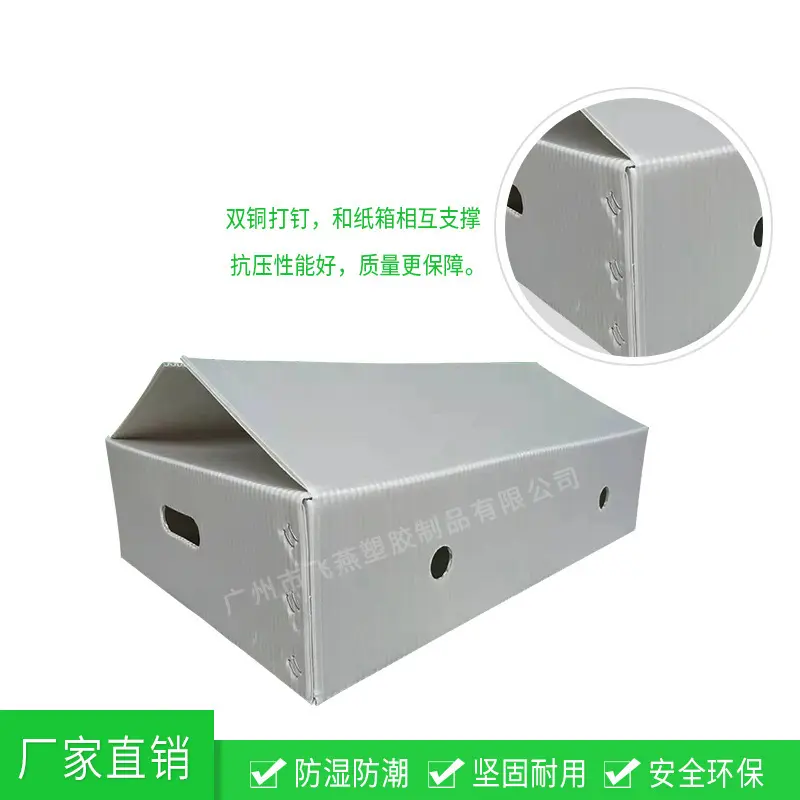 蔬菜食品(pin)鈣塑中(zhong)空闆箱 園藝鮮花(huā)歐标中(zhong)空闆箱 PE中(zhong)空闆透氣(qi)運輸(shu)箱