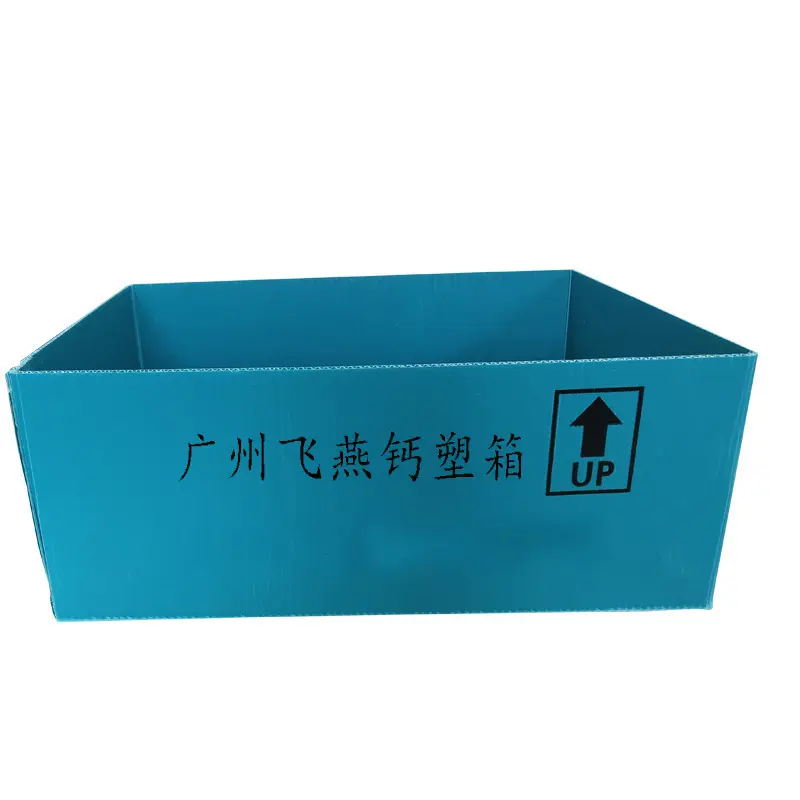 防水鈣塑周轉箱 水果中(zhong)轉防潮(chao)中(zhong)轉箱脫水蔬菜PE中(zhong)空闆折疊翻蓋(gai)箱